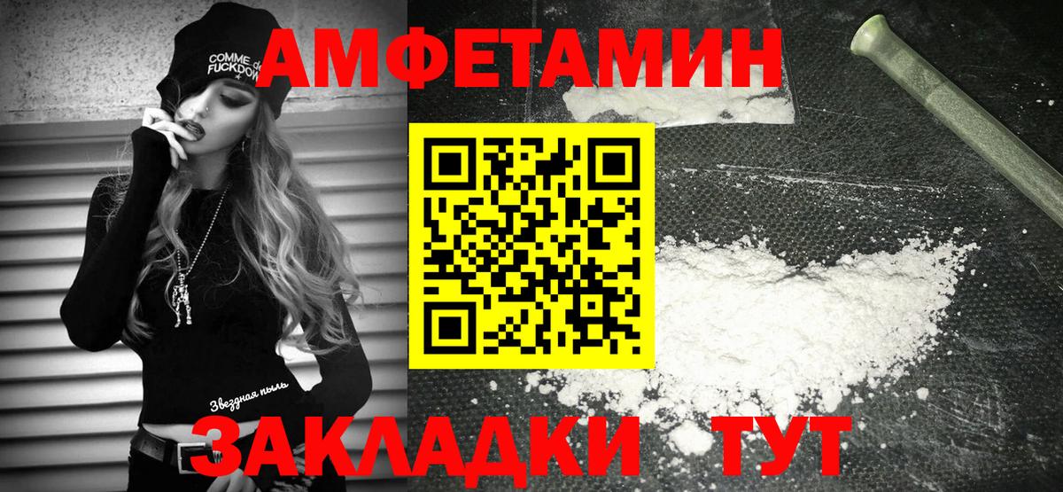 Amphetamine Premium Якутск