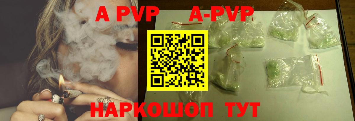 Якутск  A-PVP мука  Вход с VPN  Alpha PVP СК КРИС 