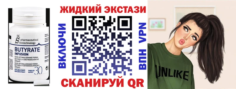 Бутират GHB  цена   Якутск 