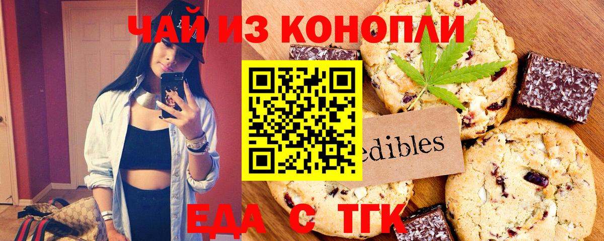 Cannafood конопля  Вход с VPN  Якутск 