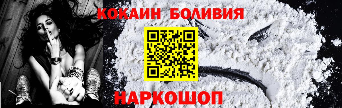 КОКАИН Fish Scale Якутск