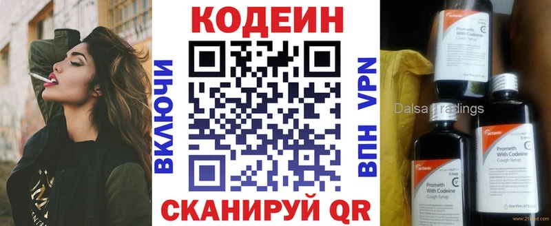 Кодеиновый сироп Lean напиток Lean (лин)  Якутск 