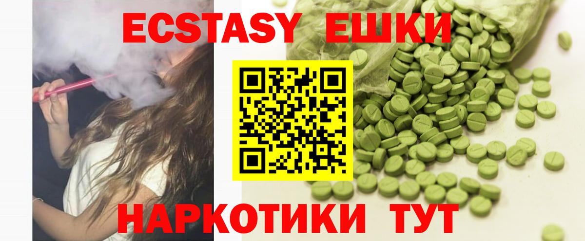 Экстази XTC  Ecstasy  Вход с VPN  Якутск  ЭКСТАЗИ 300 mg 