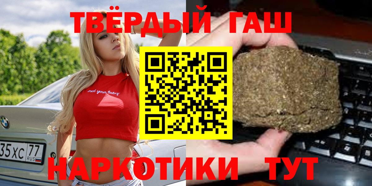 ГАШИШ Cannabis  Гашиш  Гашиш 40% ТГК  Якутск  Вход с VPN 
