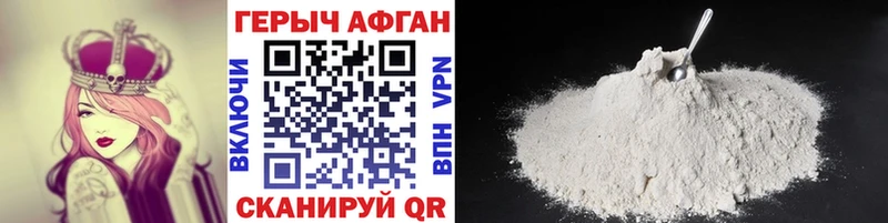 Героин Heroin  цены   Якутск 