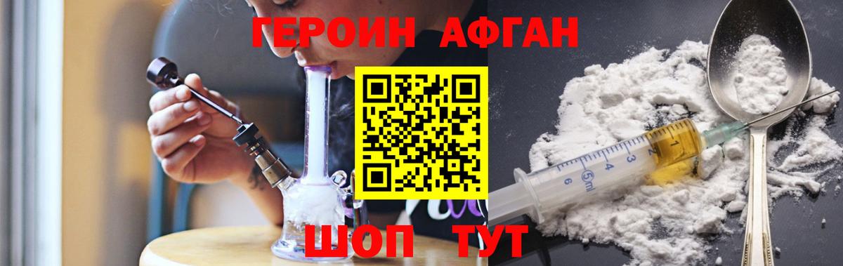 Якутск  ГЕРОИН VHQ  Вход с VPN 