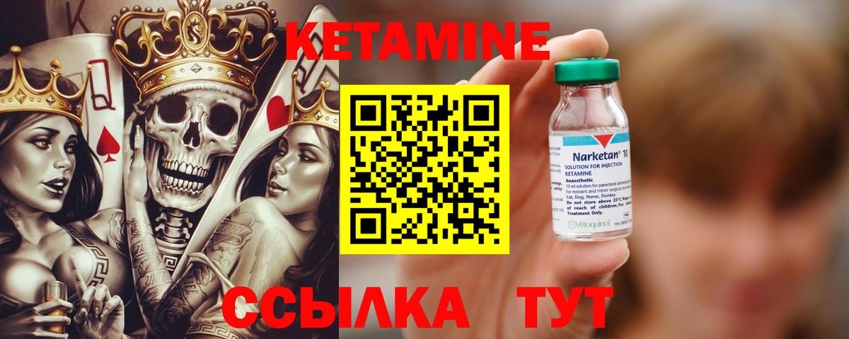 Кетамин ketamine Якутск