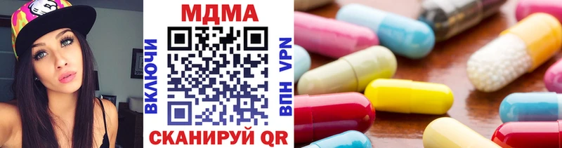 где продают наркотики  Якутск  MDMA Molly 