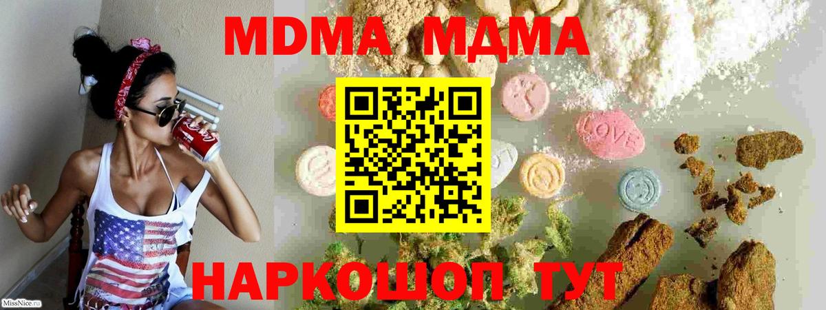 MDMA Molly Якутск