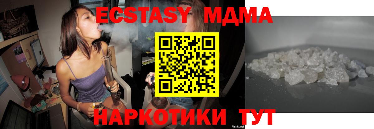 Якутск  МДМА crystal  МДМА  Вход с VPN 
