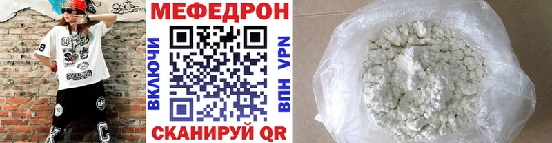 как найти   Якутск  МЯУ-МЯУ mephedrone 