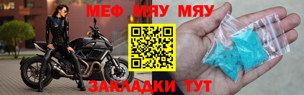 где найти   Меф VHQ  МЯУ-МЯУ кристаллы  Вход с VPN  Якутск 