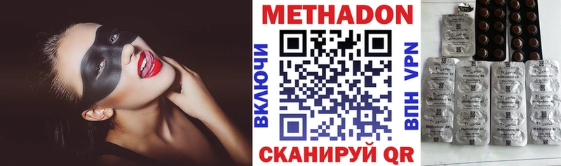 МЕТАДОН кристалл Якутск