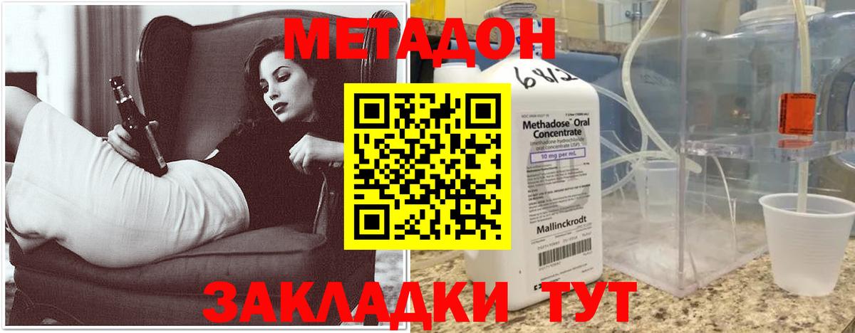 блэк спрут ТОР  МЕТАДОН кристалл  Якутск  Вход с VPN  Метадон мёд 