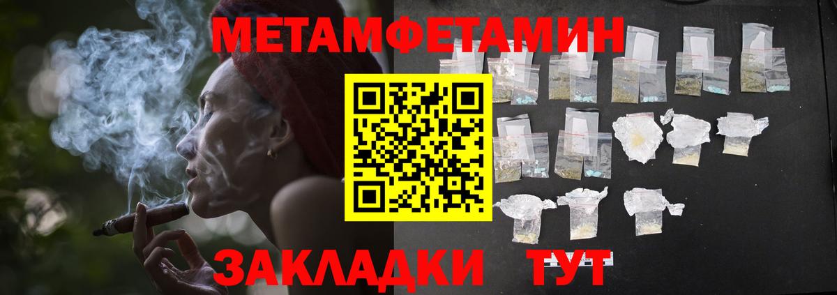МЕТАМФЕТАМИН Methamphetamine Якутск