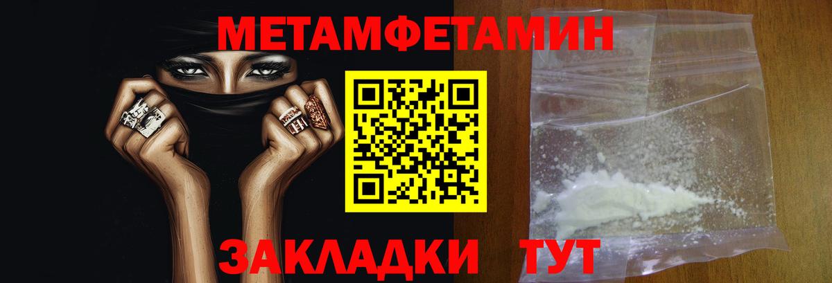 Метамфетамин кристалл  Вход с VPN  Метамфетамин кристалл  Метамфетамин  Якутск 