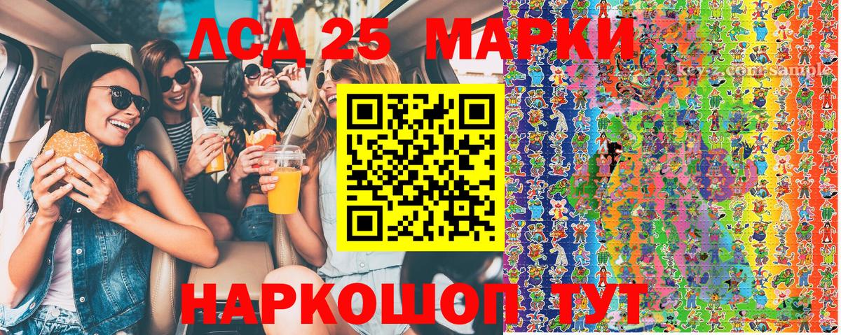 Якутск  Марки N-bome 1,8мг  Вход с VPN 