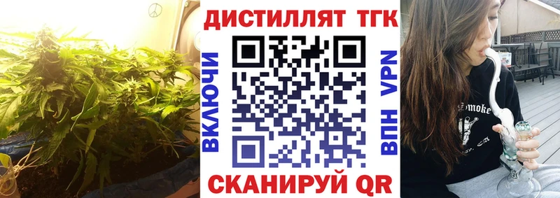 ТГК THC oil Якутск