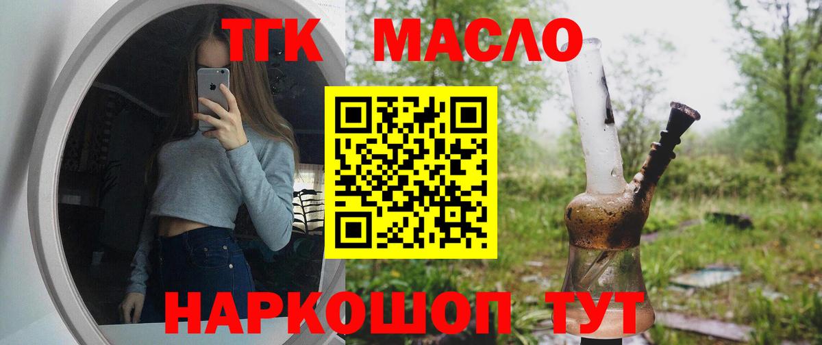 Якутск  Дистиллят ТГК вейп с тгк  Вход с VPN 