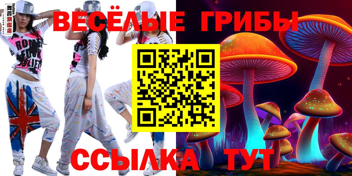 Галлюциногенные грибы ЛСД  Вход с VPN  Якутск 