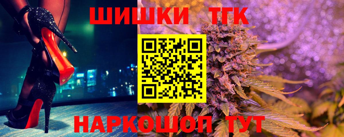 Якутск  Бошки Шишки OG Kush  Вход с VPN  Бошки марихуана тримм 