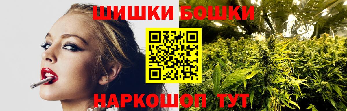 Бошки марихуана тримм Якутск